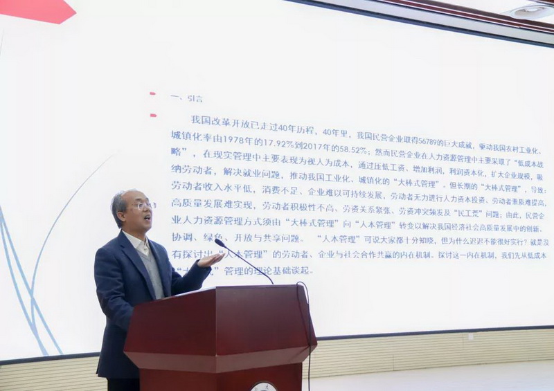 山西财经大学副校长杨俊青作题为《转变民营企业人力资源管理方式，解决经济社会发展难题》的报告。_调整大小.jpg
